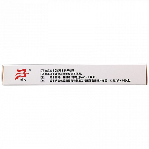 清阳 多动宁胶囊 0.38g*24粒