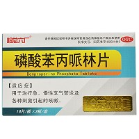 哈总六厂 磷酸苯丙哌林片 26.4mg*18片*2板