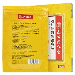 南京同仁堂 远红外消炎镇痛贴III型 4贴