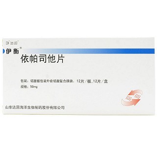 伊衡 依帕司他片 50mg*12片