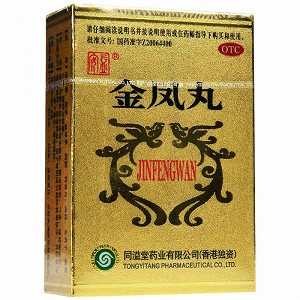 同溢堂   金凤丸 60丸