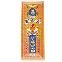 黄飞鸿 千里追风油抑菌油 50ml