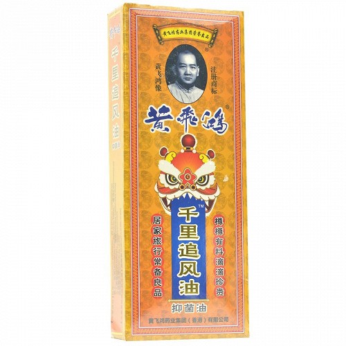 黄飞鸿 千里追风油抑菌油 50ml