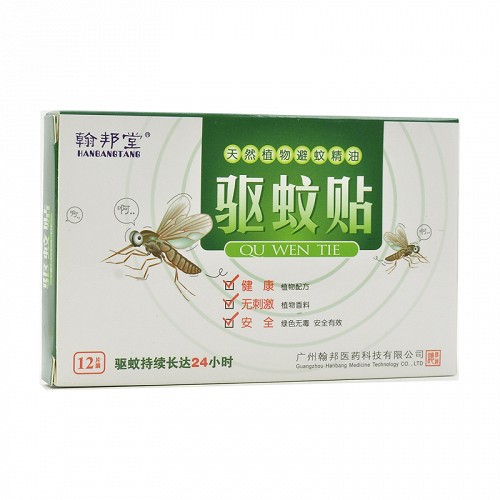 翰邦堂 驱蚊贴 12片（QWT-Φ3cm）