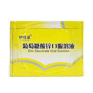 依旺星 葡萄糖酸锌口服溶液 10ml*34支