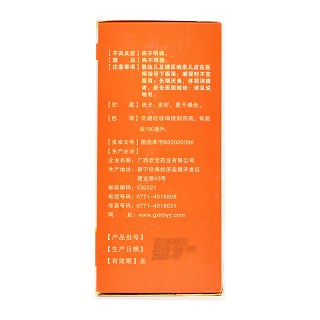 冠童 小儿健脾开胃合剂 150ml