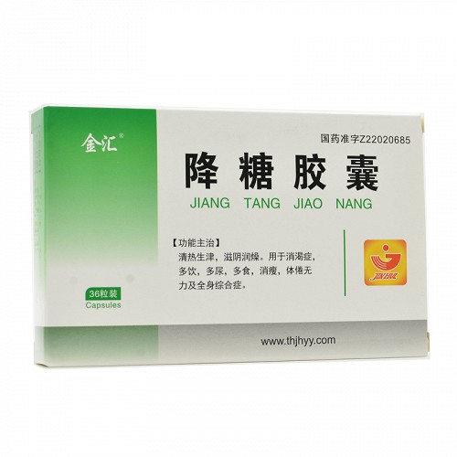 金汇降糖胶囊0 3g 12粒 3板价格及说明书 功效与作用 亮健好药