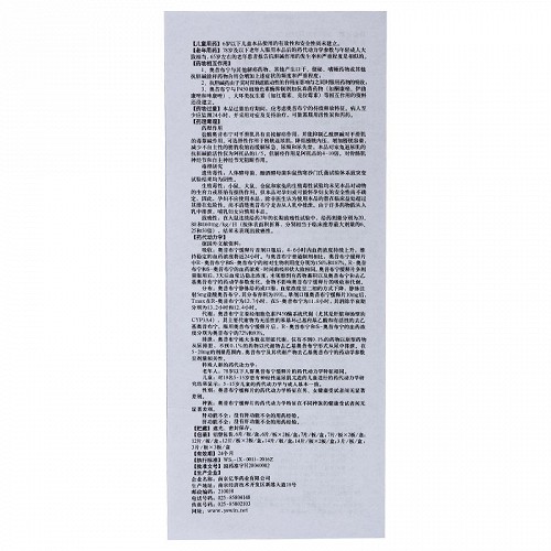 依静盐酸奥昔布宁缓释片10mg*6片*2板价格及说明书-功效与作用-亮健好