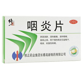 修正 咽炎片 0.25g*30片