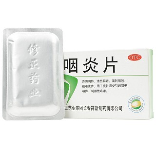 修正 咽炎片 0.25g*30片