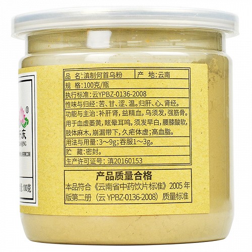 轩庆 滇制何首乌粉 100g