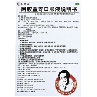 好大夫 阿胶益寿口服液 20ml*16支