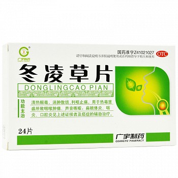 广宇冬凌草片用法用量0.26g*24片-亮健好药网