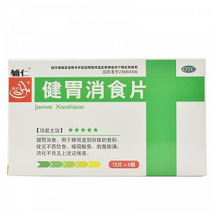 辅仁 健胃消食片 0.5g*60片