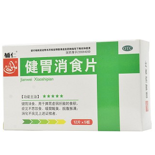 辅仁 健胃消食片 0.5g*60片