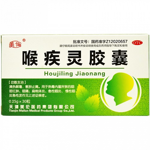 美伦 喉疾灵胶囊 0.25*30粒