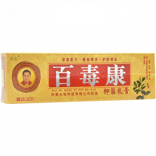 冰浪 百毒康抑菌乳膏 15g