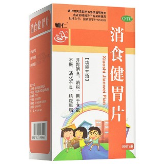 辅仁 消食健胃片 0.5g*90片