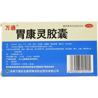 万通 胃康灵胶囊 0.4g*24粒