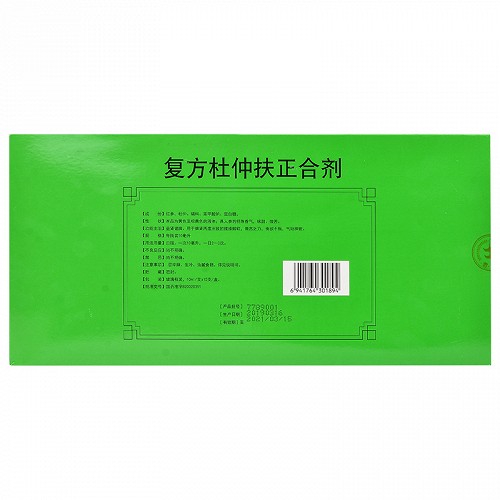 德昌祥 复方杜仲扶正合剂 10ml*15支