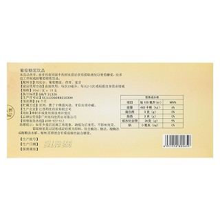 喜鸣堂 葡萄糖浆饮品 10ml*10支