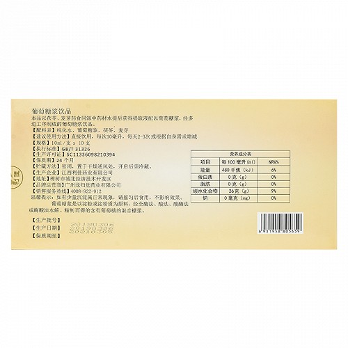 喜鸣堂 葡萄糖浆饮品 10ml*10支