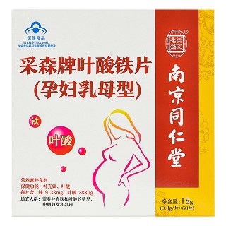 南京同仁堂 采森牌叶酸铁片（孕妇乳母型） 60片