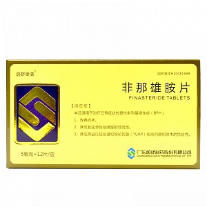 请问非那雄胺片能治疗什么病呢?