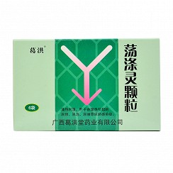 葛洪荡涤灵颗粒