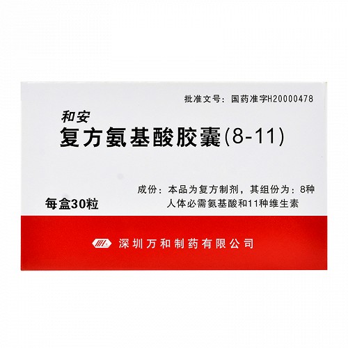 和安 复方氨基酸胶囊(RX) 30粒