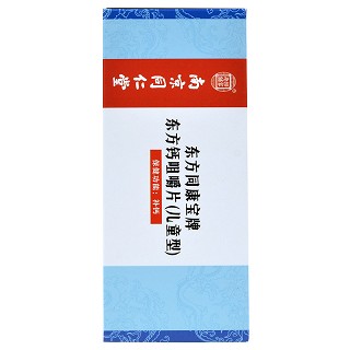 南京同仁堂 东方同康宝牌东方钙咀嚼片（儿童型） 105g（1.75g*60片）