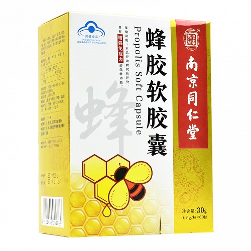 南京同仁堂 蜂胶软胶囊 60粒