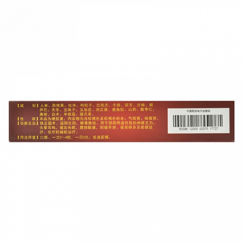 沃佳康参鹿扶正胶囊0.35g*36粒价格及说明书-功效与作用-亮健好药