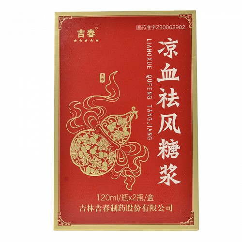 吉春  凉血祛风糖浆 120ml*2瓶
