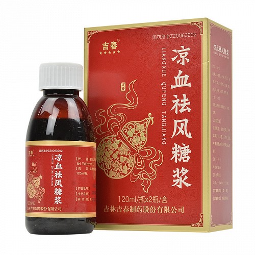 吉春 凉血祛风糖浆 120ml*2瓶
