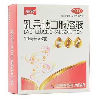 美罗 乳果糖口服溶液 10ml*3支