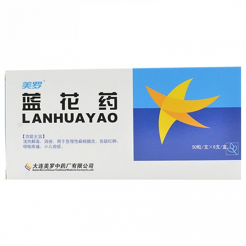 美罗蓝花药50粒6支