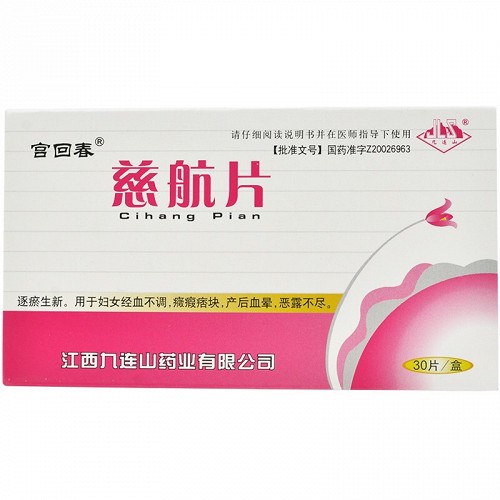 宫回春慈航片026g30片