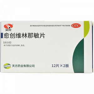 天方 愈创维林那敏片 24片