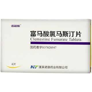 诺敏欣 富马酸氯马斯汀片 1.34mg*6片