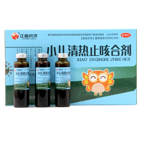 江西民济 小儿清热止咳合剂 10ml*6支