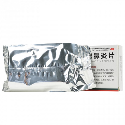 盛品堂 通窍鼻炎片 0.41g*16片*3板