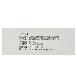 盛品堂 通窍鼻炎片 0.41g*16片*3板