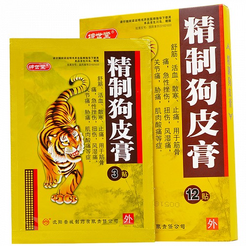 坤世堂 精制狗皮膏 3贴*4袋