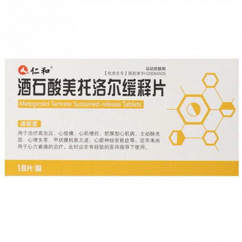 酒石酸美托洛尔缓释片50mg18片