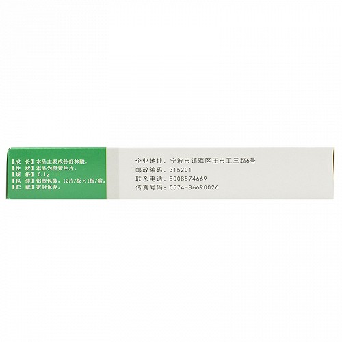 枢力达 舒林酸片 0.1g*12片