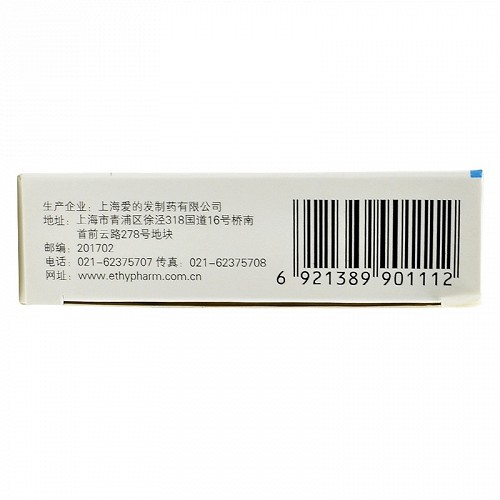 爱纳灵 硫酸沙丁胺醇缓释胶囊 4mg*20粒