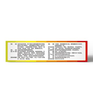 扶娃 葡萄糖酸钙锌口服溶液 10ml*12支