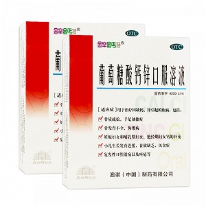 锌钙特 葡萄糖酸钙锌口服溶液 10ml*12支*2盒