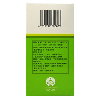 福人 葡萄糖酸钙锌口服溶液 10ml*24支